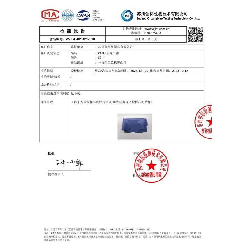 鲁山旗帜颜色的潘通色匹配与色差控制：从色卡到成品的对色要点